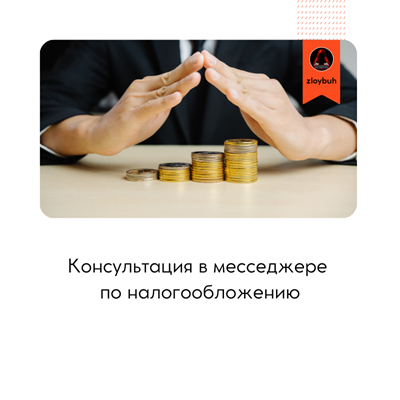 Консультация в мессенджере 1678